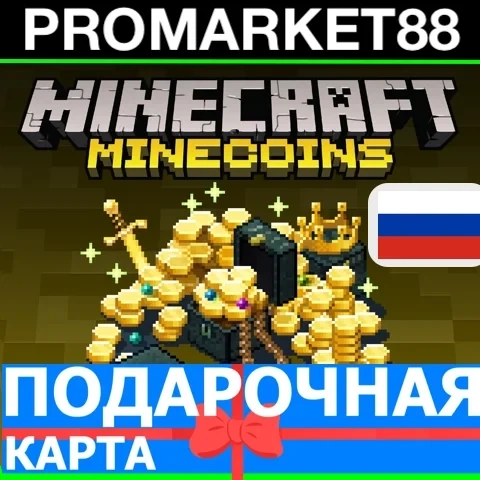 Коды Minecoins Minecraft GLOBAL: Купить онлайн с доставкой