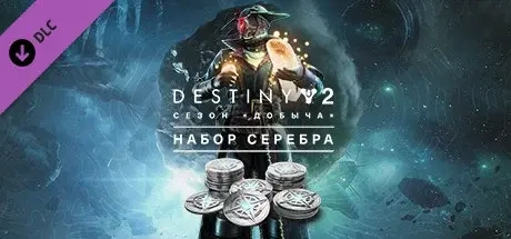 Destiny 2: Набор серебра «Добыча» Steam Gift - Купить онлайн