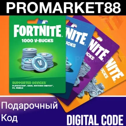 Fortnite V-Bucks: Код пополнения Epic Games | Подарочная карта