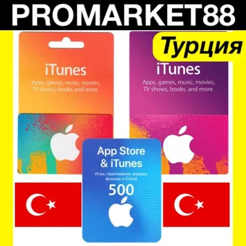 App Store/iTunes Турция TL: Карта для пополнения аккаунта