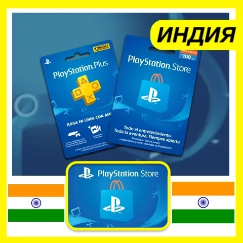 PSN India Карта оплаты INR | PROMARKET88