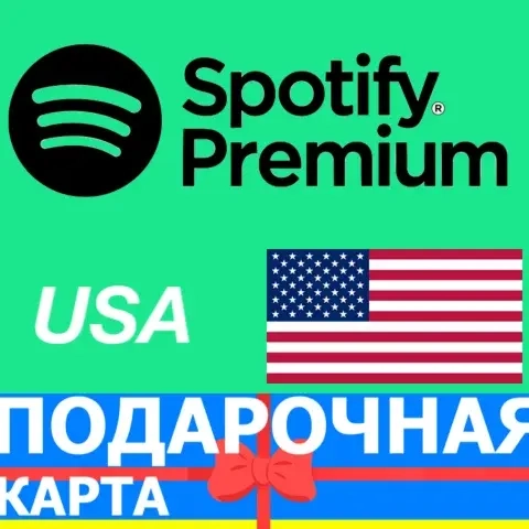 Spotify Premium Карты USA | Подарочные карты 10-300 USD