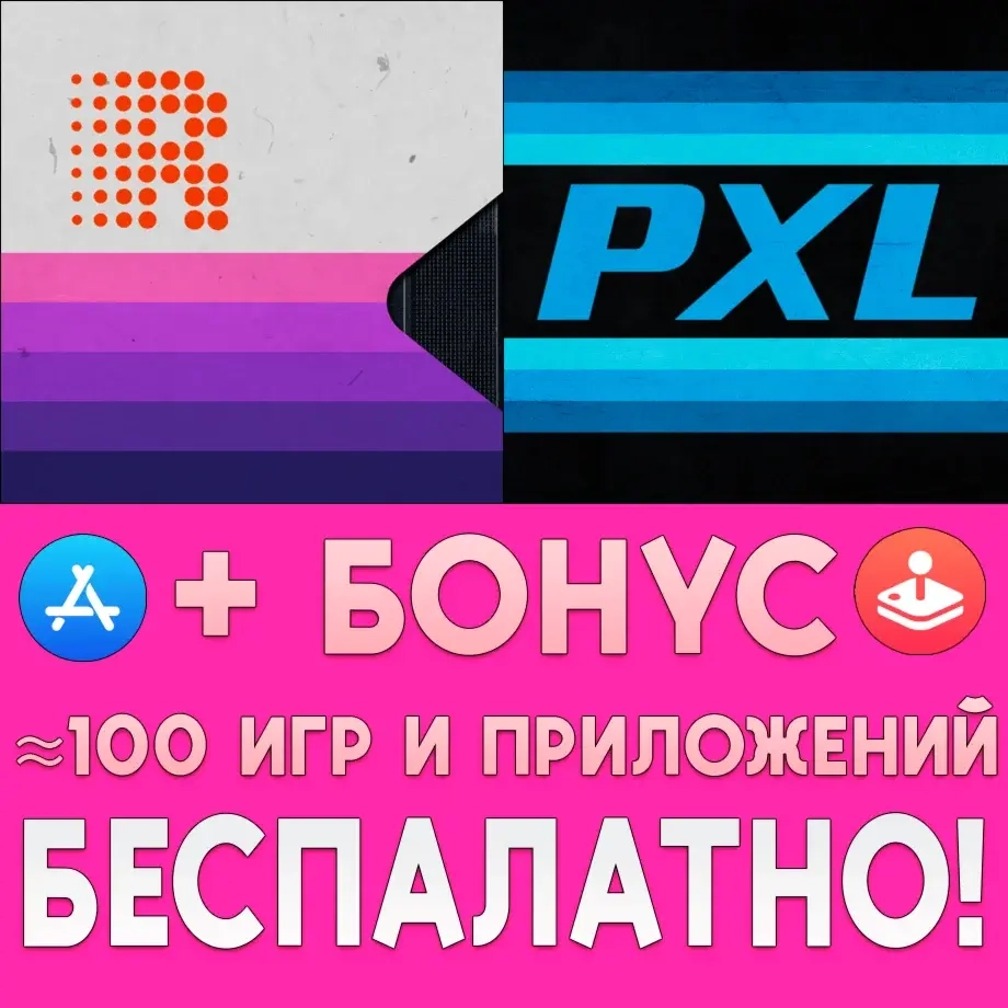 Аккаунт AppStore с Rarevision VHS и PXL2000 - iOS игры онлайн