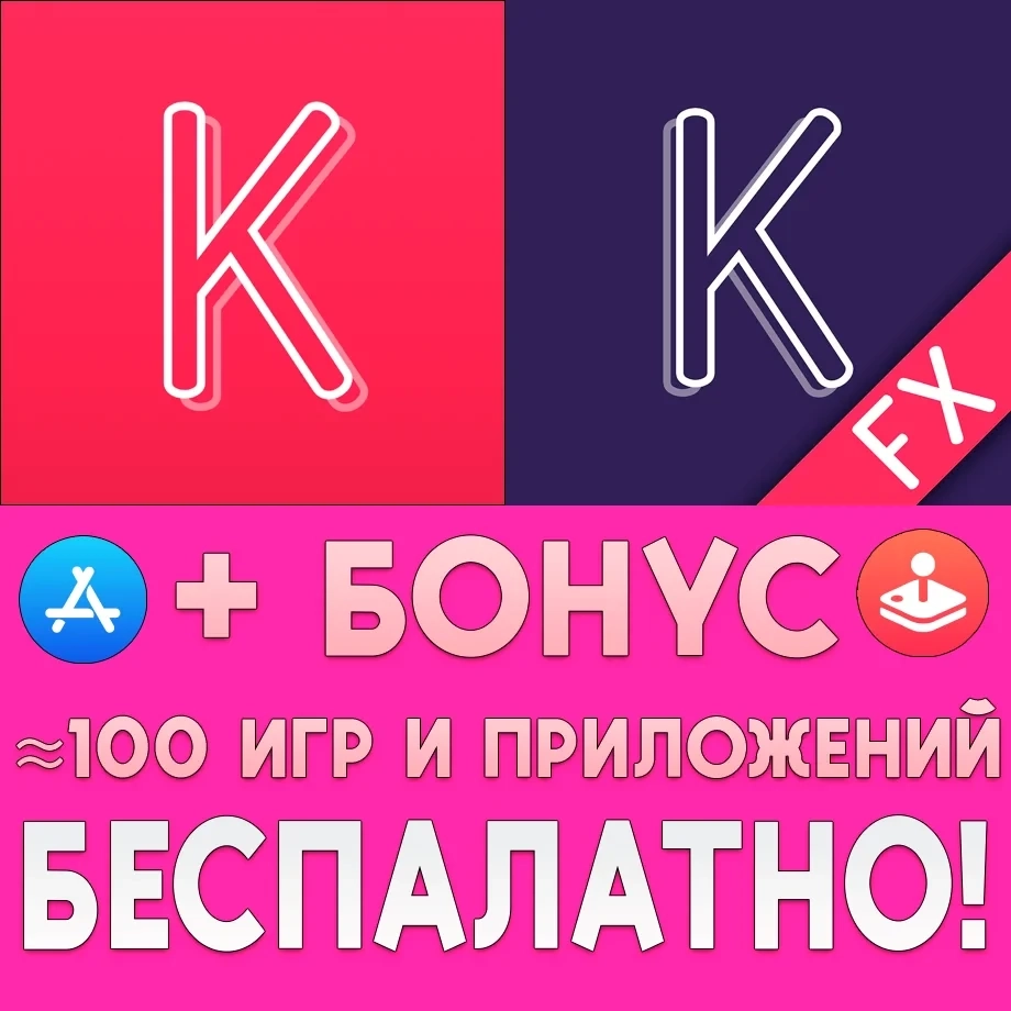 Общий аккаунт AppStore: Koala Sampler + Koala FX для iOS