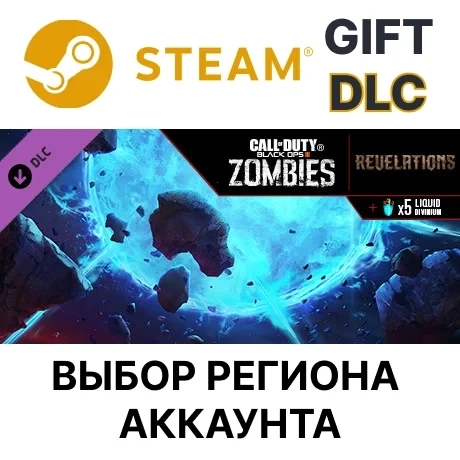 Call of Duty: Black Ops III - Revelations Map (Steam) | Купить DLC