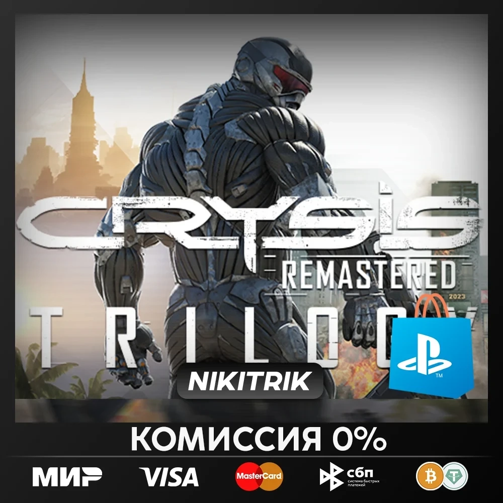 Crysis Remastered PS4/PS5 Турция - купить игру онлайн