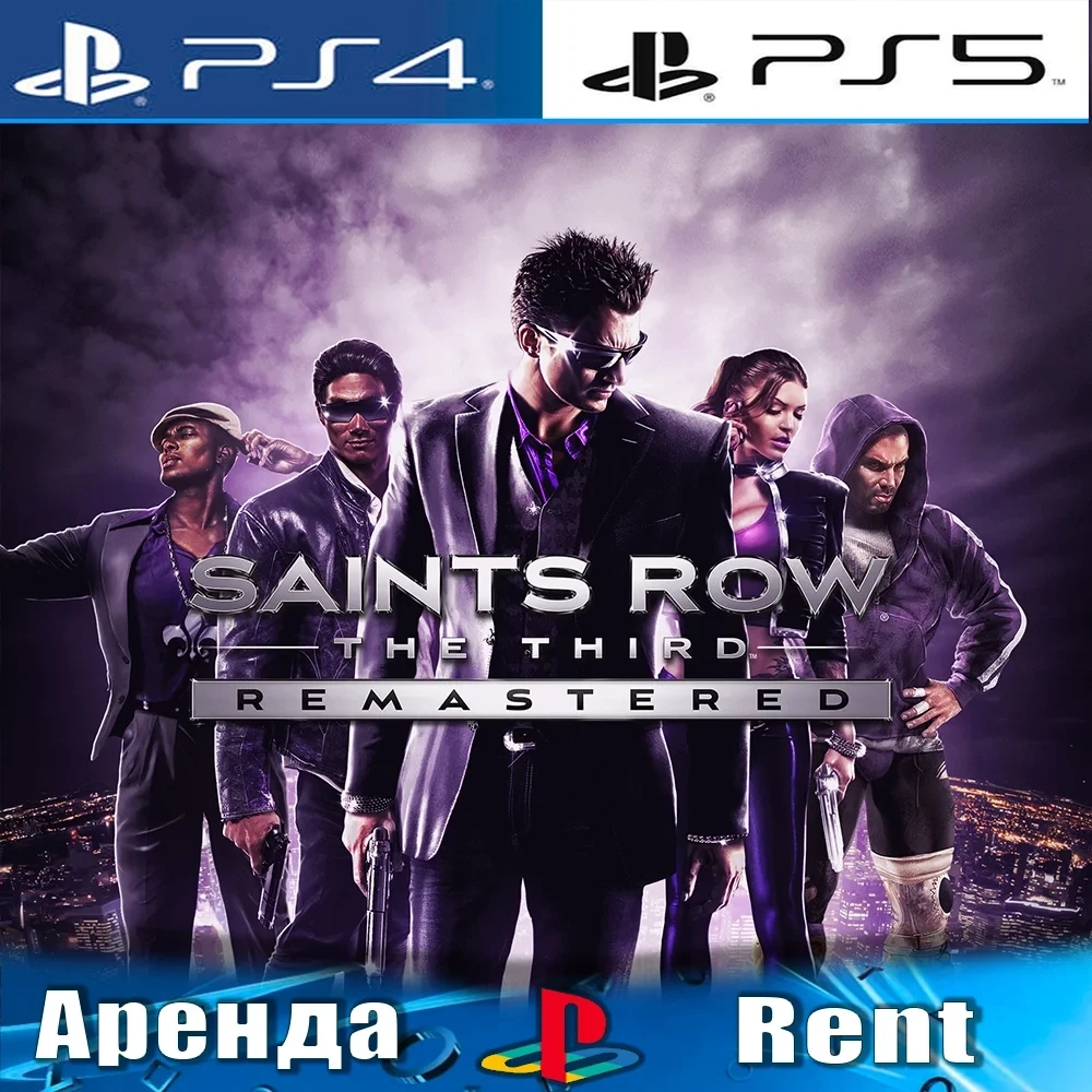 Saints Row The Third Remastered (PS4/PS5) - Аренда Онлайн