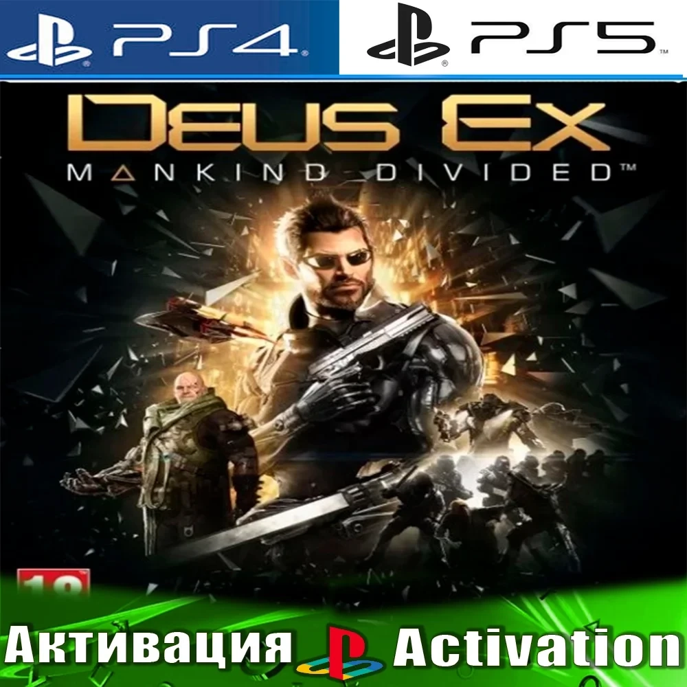 Deus Ex: Mankind Divided (PS4/PS5) Активация | PlayStation