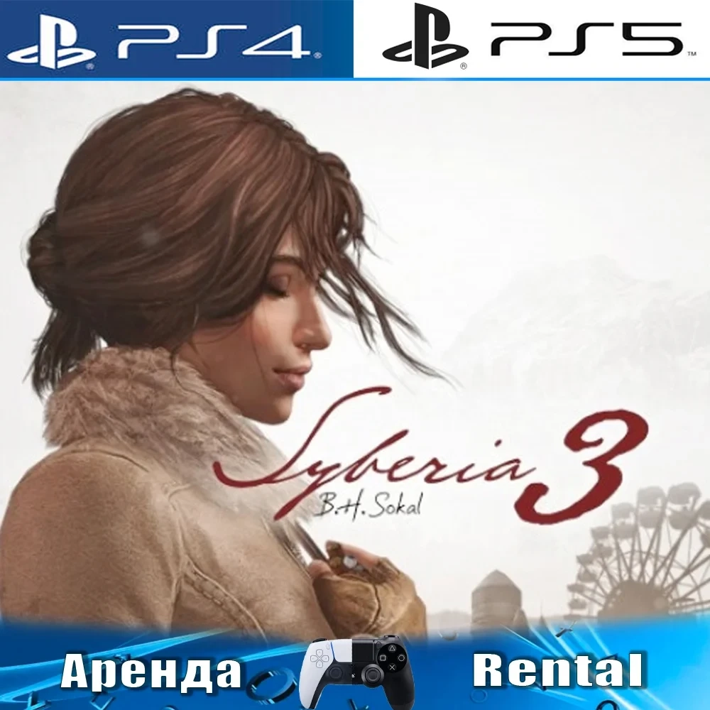 Syberia 3 (PS4/PS5) Аренда | PlayStation | Онлайн