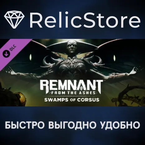 Remnant: From the Ashes – Swamps of Corsus DLC (Steam Gift, Россия)
