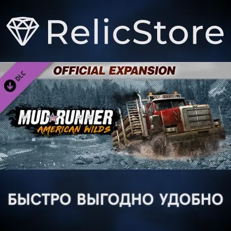 MudRunner: American Wilds DLC (Steam Gift, Россия)