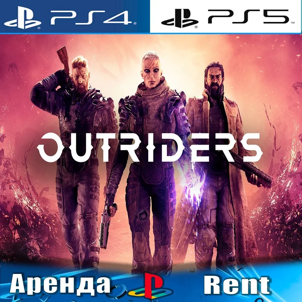 OUTRIDERS (PS4/PS5 RUS) Аренда - Купить онлайн