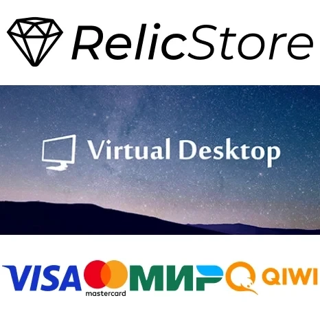 Virtual Desktop Steam GIFT (RU) - Купить онлайн