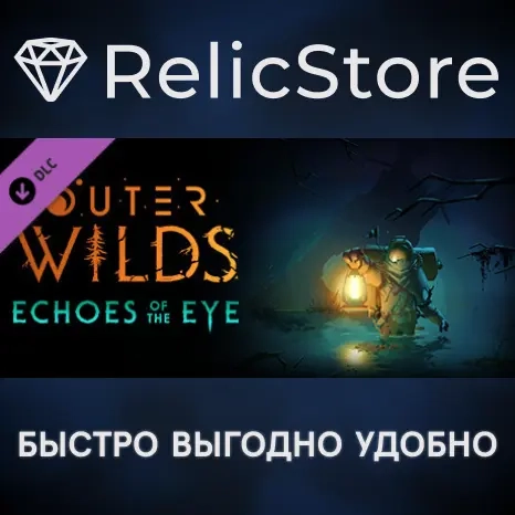Outer Wilds - Echoes of the Eye DLC | Steam Gift RU
