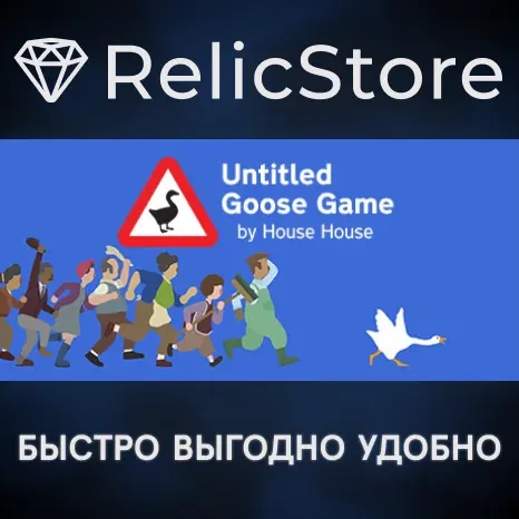Untitled Goose Game - Steam Gift (Россия)