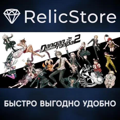 Danganronpa 2 Steam Gift (RU) | Купить онлайн