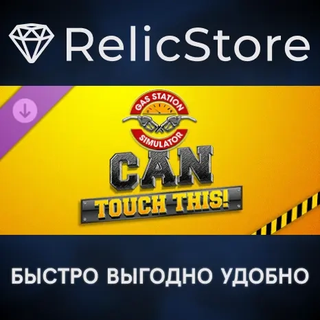 Gas Station Simulator DLC - Can Touch This | Steam RU