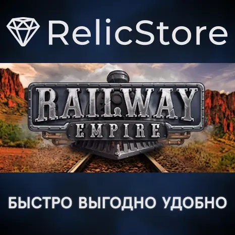 Railway Empire - Steam Gift Россия | Купить онлайн