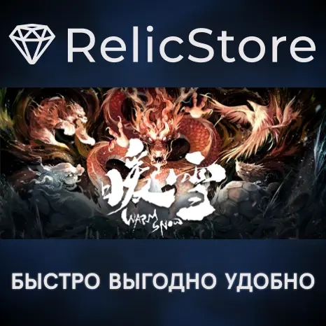 暖雪 Warm Snow - STEAM GIFT Россия | Купить игру