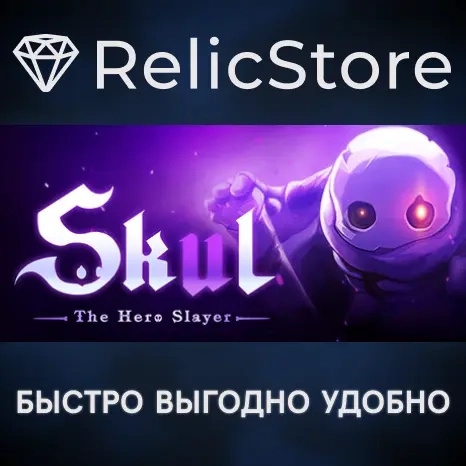 Skul: The Hero Slayer - Steam Gift Россия | Купить онлайн