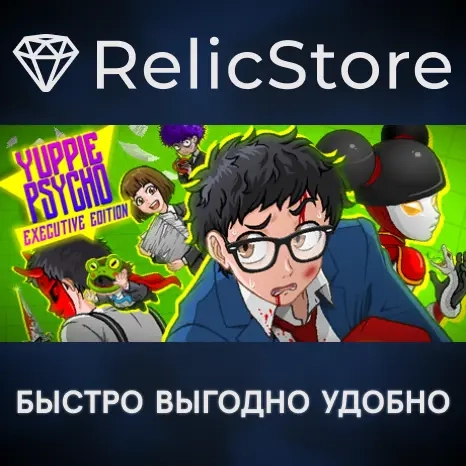 Yuppie Psycho - Steam Gift (RU) | Купить игру онлайн