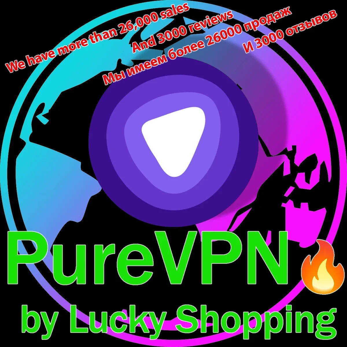 PureVPN Premium аккаунт до 2029 - лицензия с гарантией | Онлайн