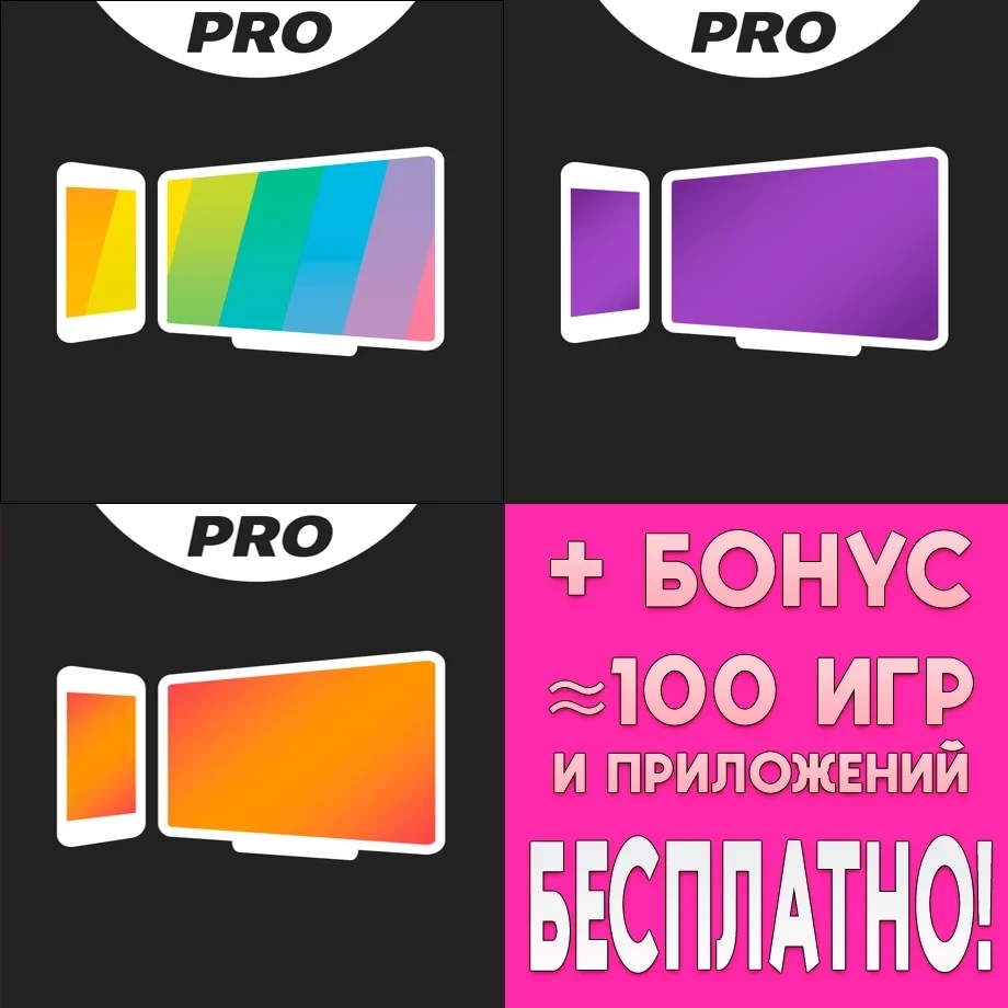 Аккаунт для Screen Mirroring Roku & Fire TV без комиссии