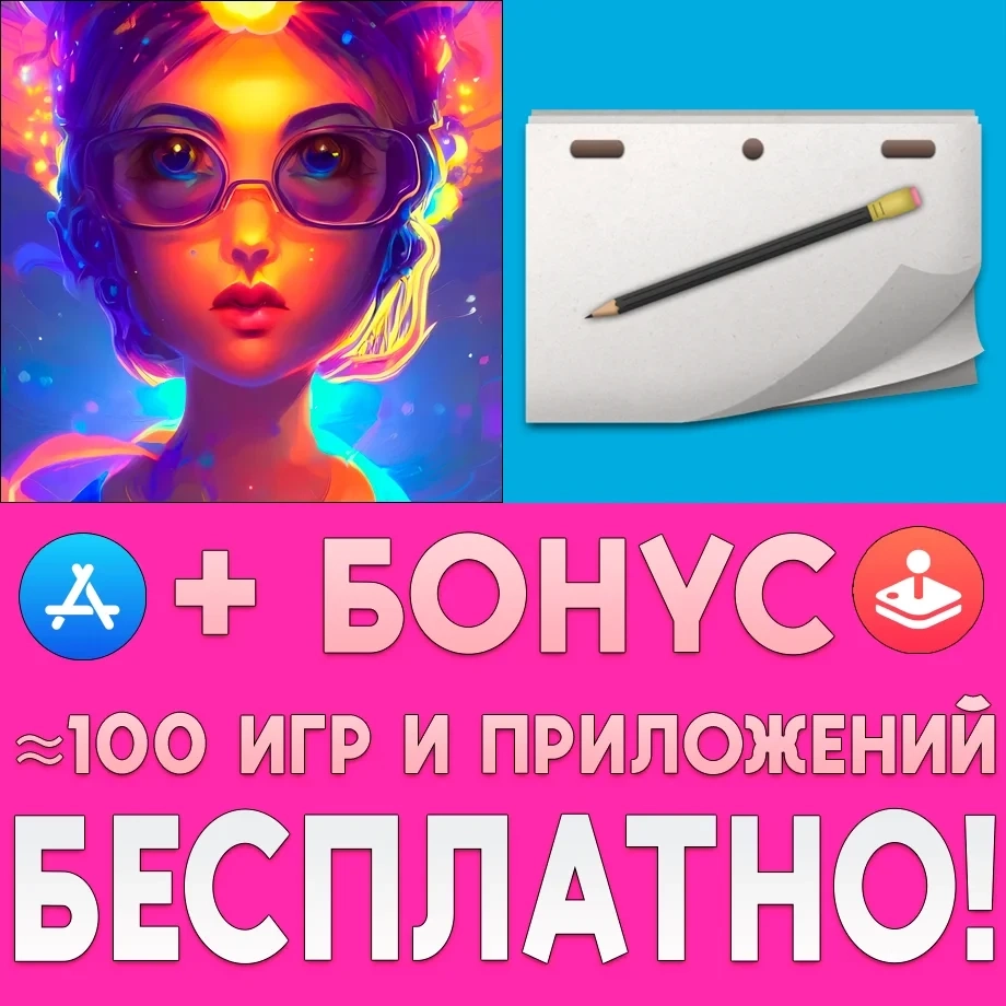 Аккаунт AppStore: AI Art Generator + RoughAnimator для iPhone