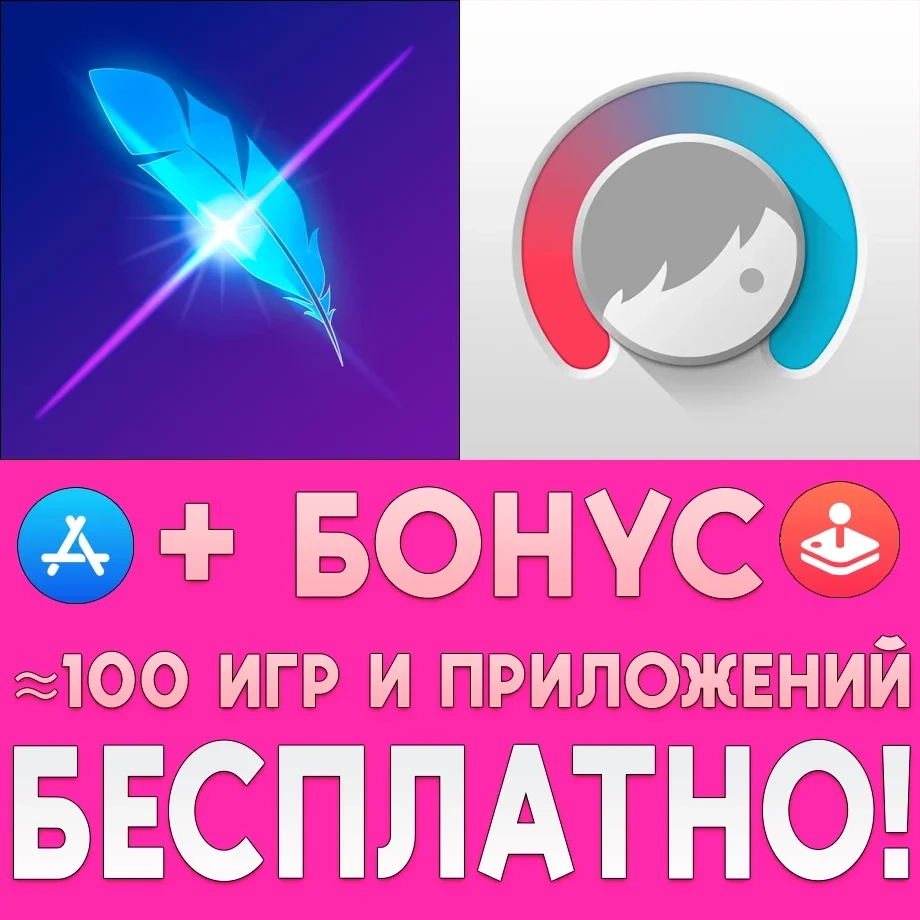 Facetune Basic аккаунт для iPhone — мгновенная доставка онлайн