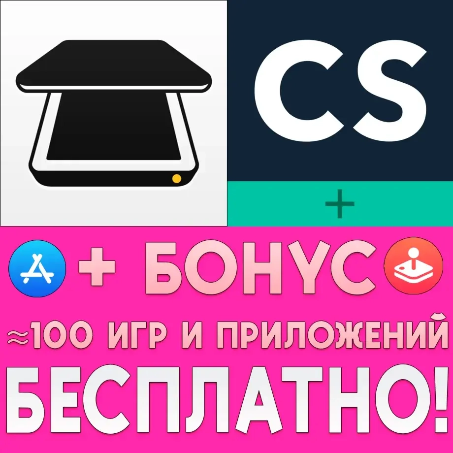 Аккаунт AppStore с CamScanner и iScanner - сканеры документов