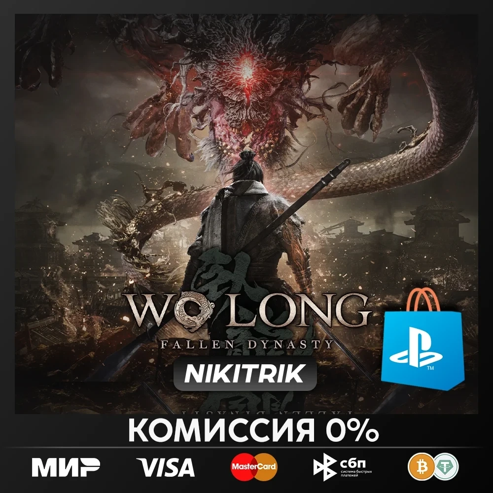 Wo Long: Fallen Dynasty PS4/PS5 (Турция) - Купить игру