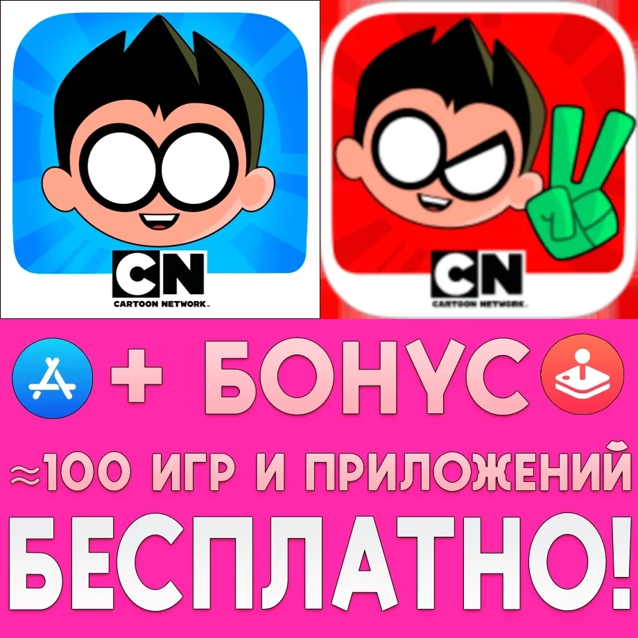Мгновенная доставка Мини Титаны + GO Figure для iOS | ggsel