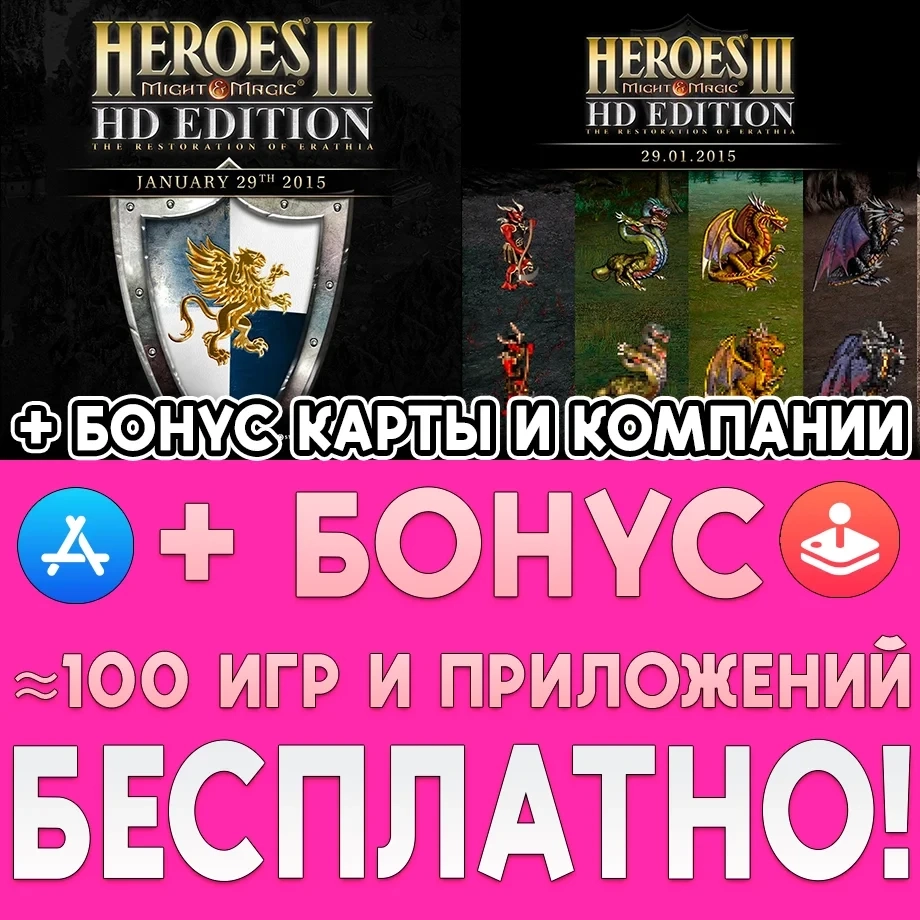 Heroes of Might and Magic 3 HD iPad iOS | Купить онлайн