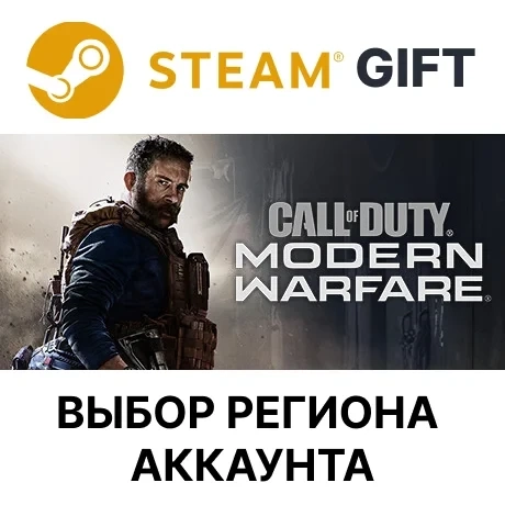 Call of Duty: MW Standard (Steam) - Подарок Онлайн