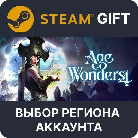 Age of Wonders 4 Steam Gift - Стратегия Standard Edition