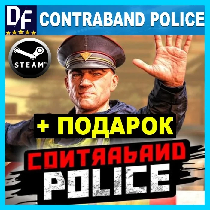 Contraband Police (STEAM): Купить лицензионный аккаунт PC