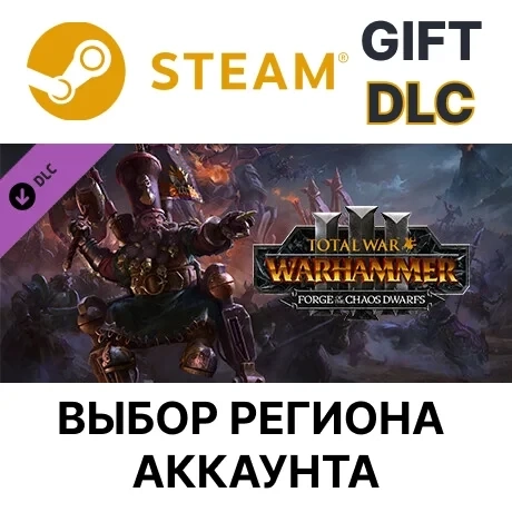 Total War: WARHAMMER III - Forge of Chaos Dwarfs (Steam)