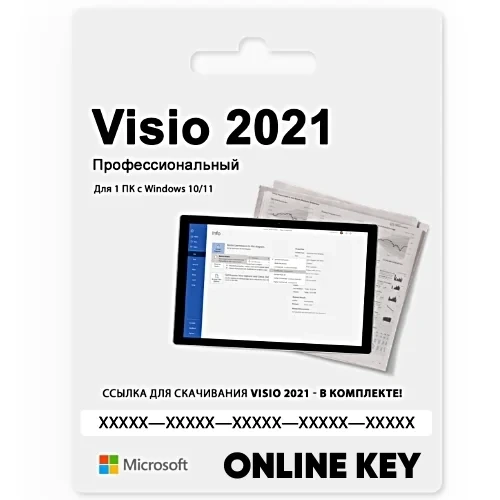 Ключ Microsoft Visio 2021 Pro Plus - лицензия онлайн