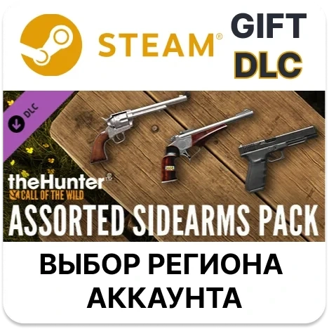Assorted Sidearms Pack | theHunter: Call of the Wild DLC | Онлайн