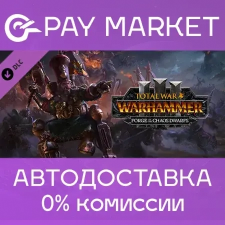 Total War: WARHAMMER III - Forge of the Chaos Dwarfs | Steam (RU)