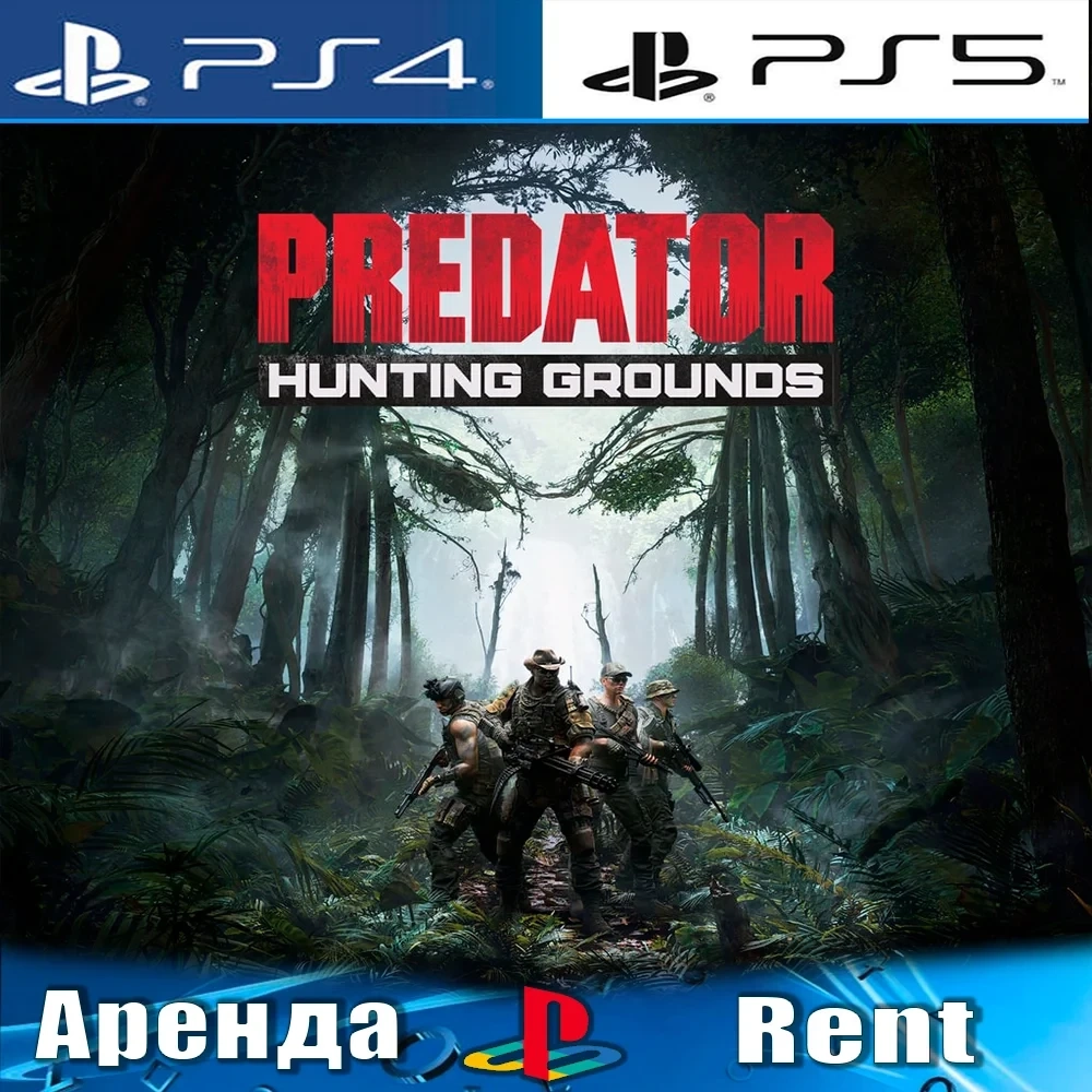 Predator: Hunting Grounds аренда PS4/PS5 (RU) - Купить онлайн