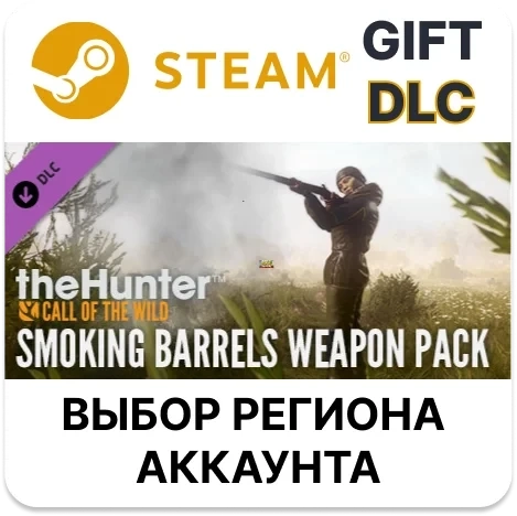 theHunter: Call of the Wild - Smoking Barrels Weapon Pack | DLC Steam