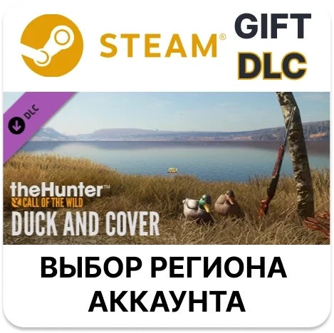 theHunter: Duck and Cover Pack DLC | Охота | Steam | Онлайн