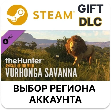theHunter: Vurhonga Savanna Steam DLC | Косметика | Онлайн
