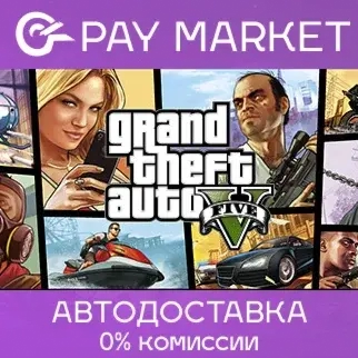 GTA 5 | Купить в Steam | Авто Доставка (РФ, СНГ)