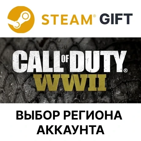 Call of Duty WWII Steam - Standard Edition | Купить онлайн