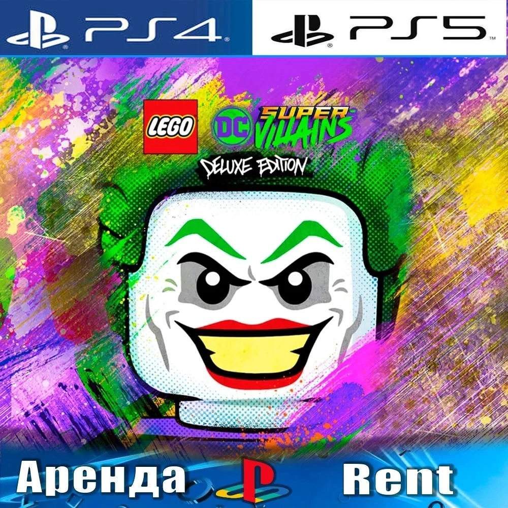 LEGO DC Super-Villains Аренда PS4/PS5 (RUS)