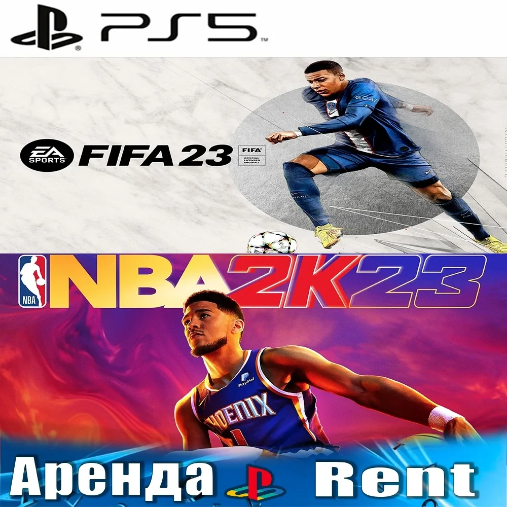 FIFA 23 + NBA 2K23 (PS5) Аренда | PlayStation Онлайн