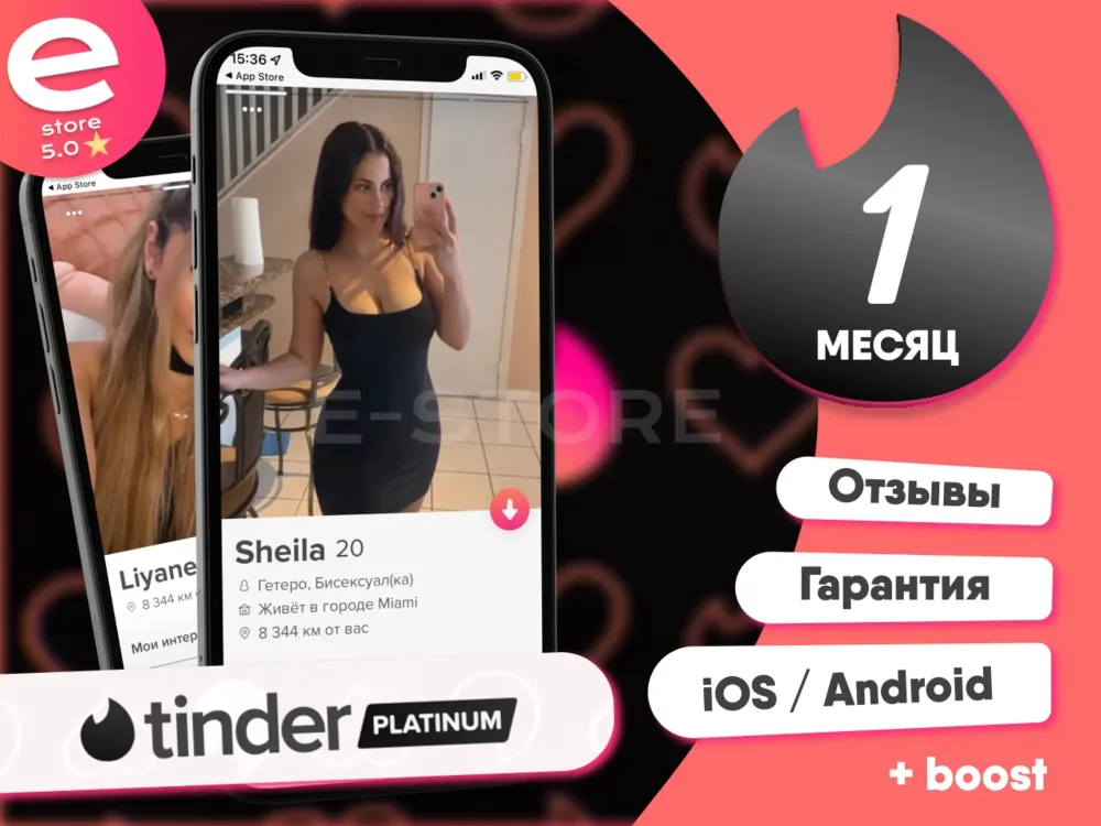 Промокод Tinder Platinum | Активация Онлайн