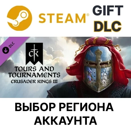 Crusader Kings III: Tours & Tournaments Steam Gift - Купить DLC